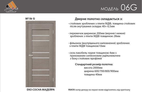 Дверь межкомнатная ОМИС BIT 06 G белый гладкий 600мм